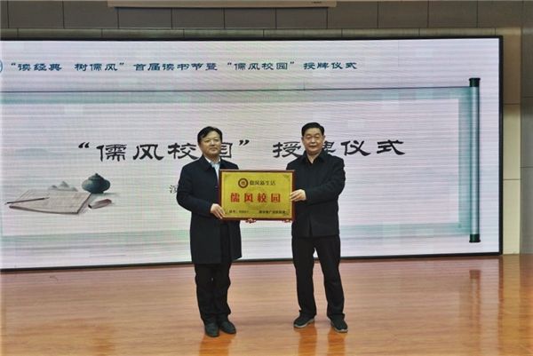 濱州市濱城區(qū)第二小學(xué)首屆讀書節(jié)暨“儒風(fēng)校園”創(chuàng)建啟動儀式舉行 