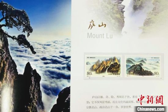 《江西風(fēng)景獨(dú)好》珍藏郵冊，主要圍繞江西“物華天寶、人杰地靈”悠久的歷史文化，唱響“江西風(fēng)景獨(dú)好”旅游品牌的宣傳思路進(jìn)行創(chuàng)意設(shè)計(jì)，系統(tǒng)展示該省特有人文歷史與多彩風(fēng)光。圖為廬山郵票。吳鵬泉 攝
